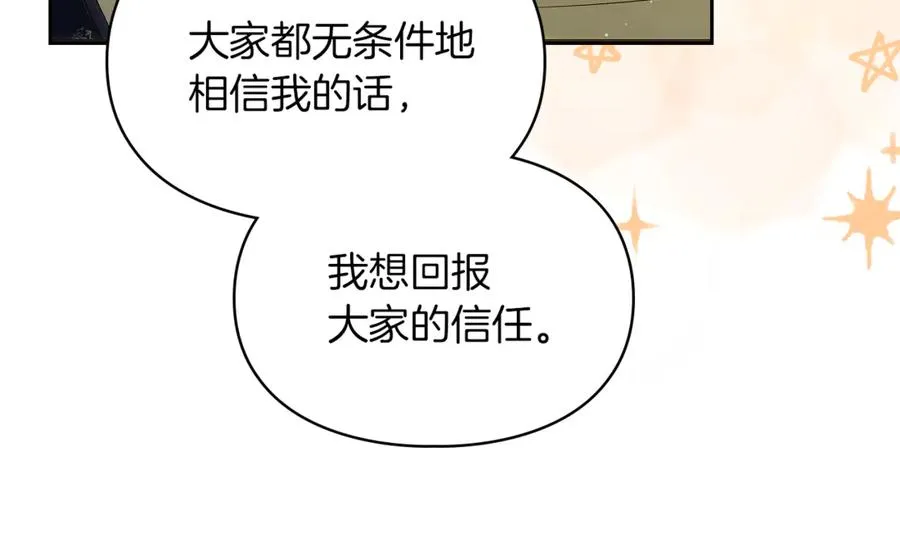第30话 咒术媒介 第204页