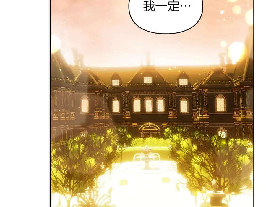 第30话 咒术媒介 第206页