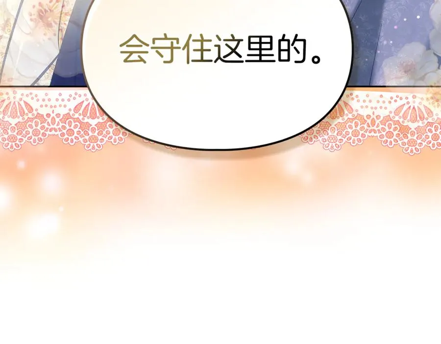 第30话 咒术媒介 第211页
