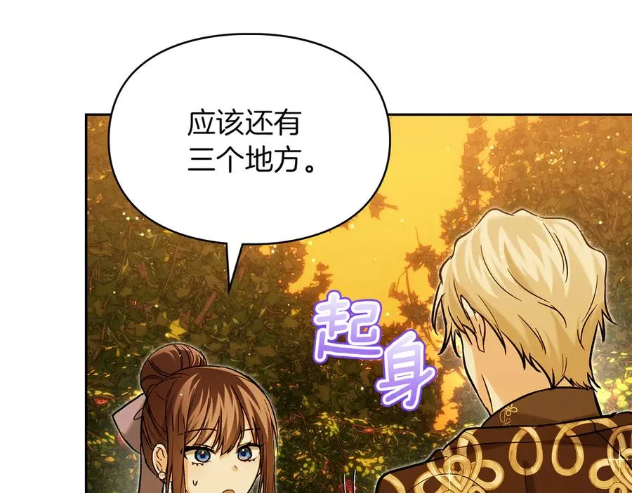 第31话 被救赎的人 第16页