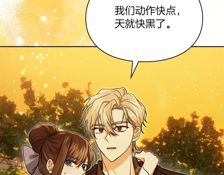 第31话 被救赎的人 第19页