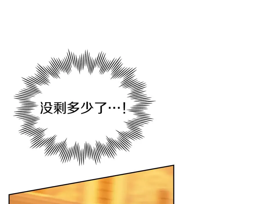 第31话 被救赎的人 第23页