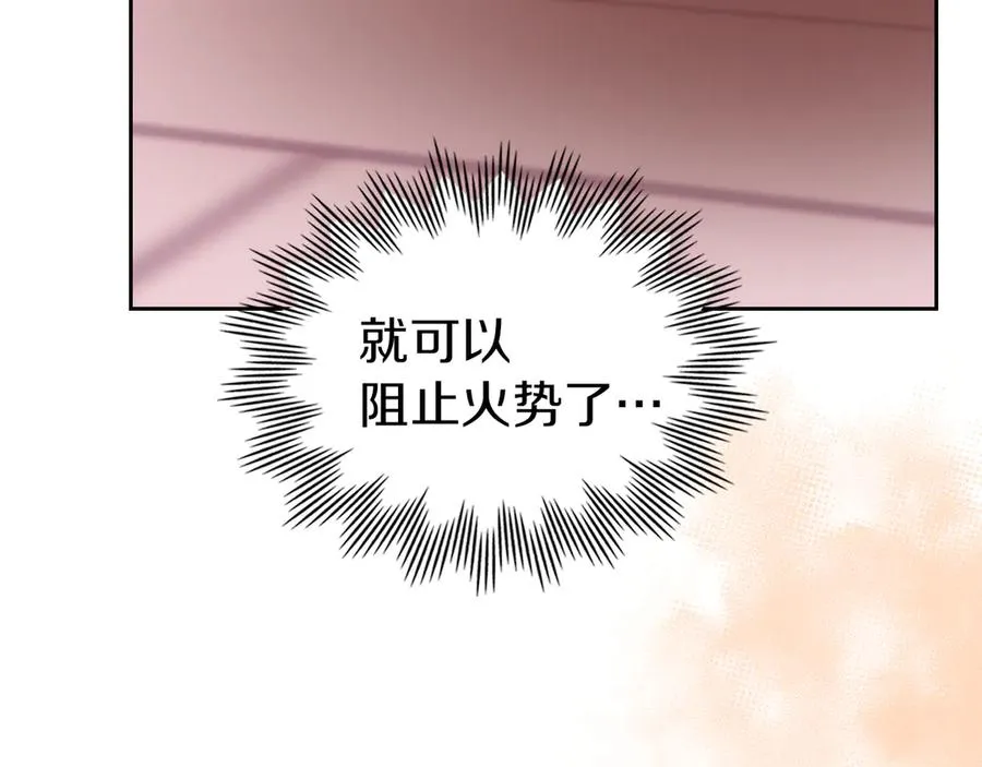 第31话 被救赎的人 第27页