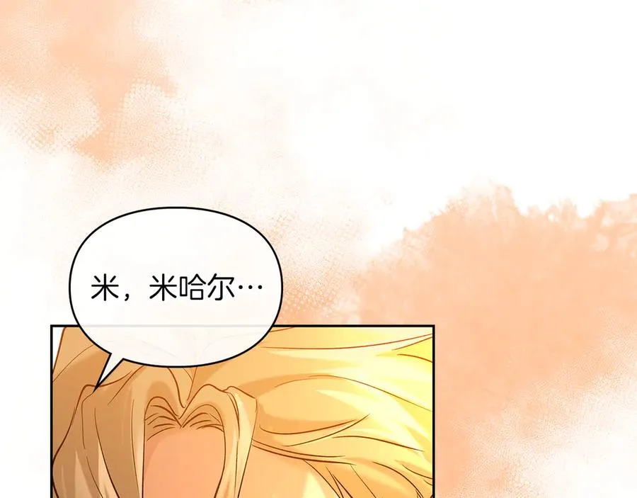 第31话 被救赎的人 第32页