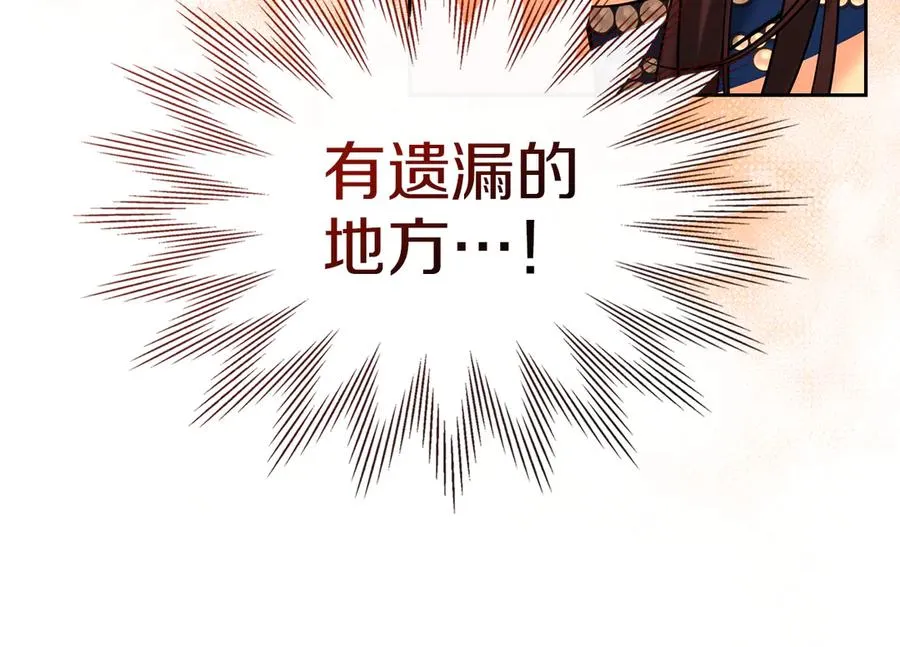 第31话 被救赎的人 第42页
