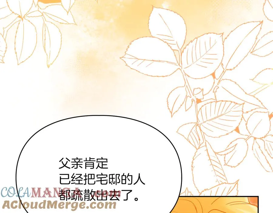 第31话 被救赎的人 第49页