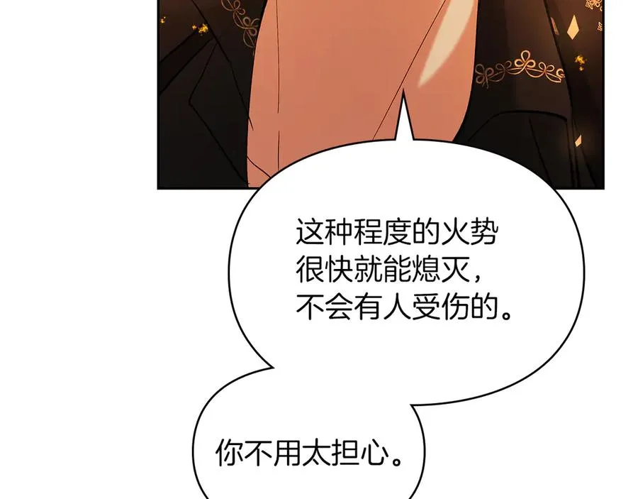 第31话 被救赎的人 第51页