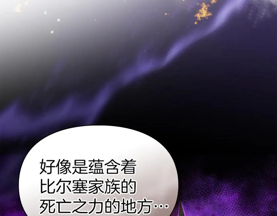 第31话 被救赎的人 第64页