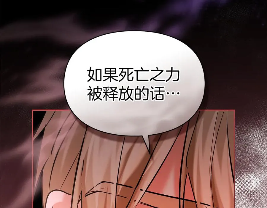 第31话 被救赎的人 第68页