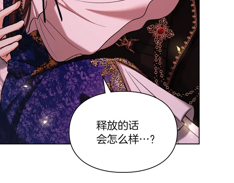 第31话 被救赎的人 第72页
