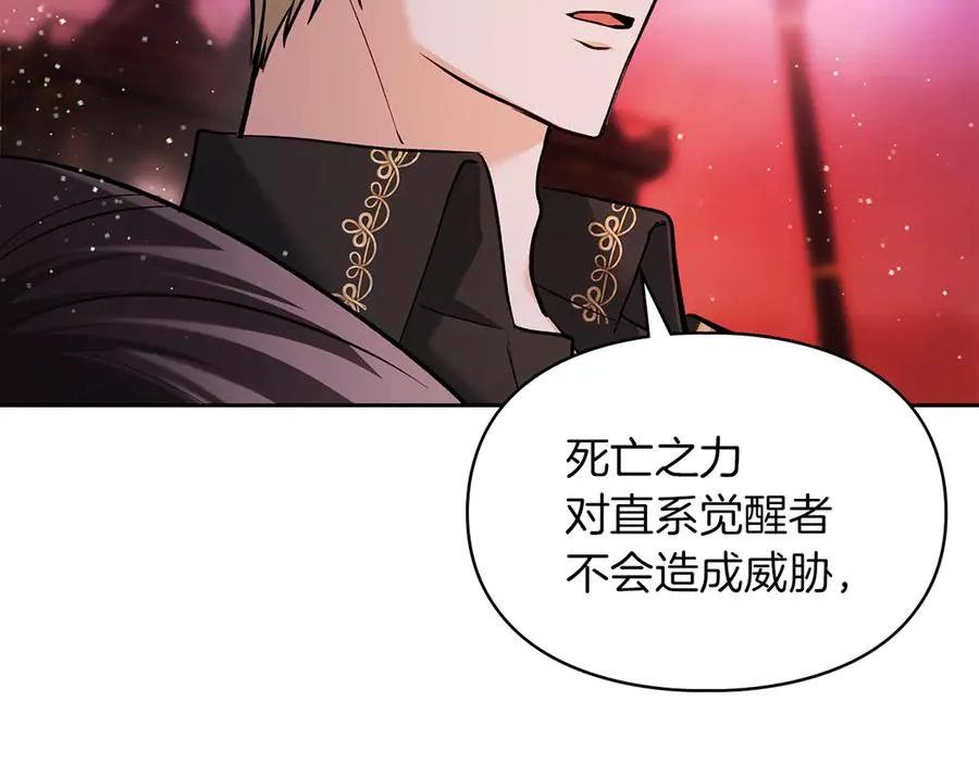 第31话 被救赎的人 第75页