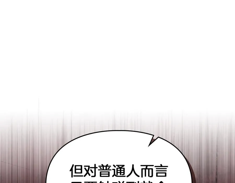第31话 被救赎的人 第76页