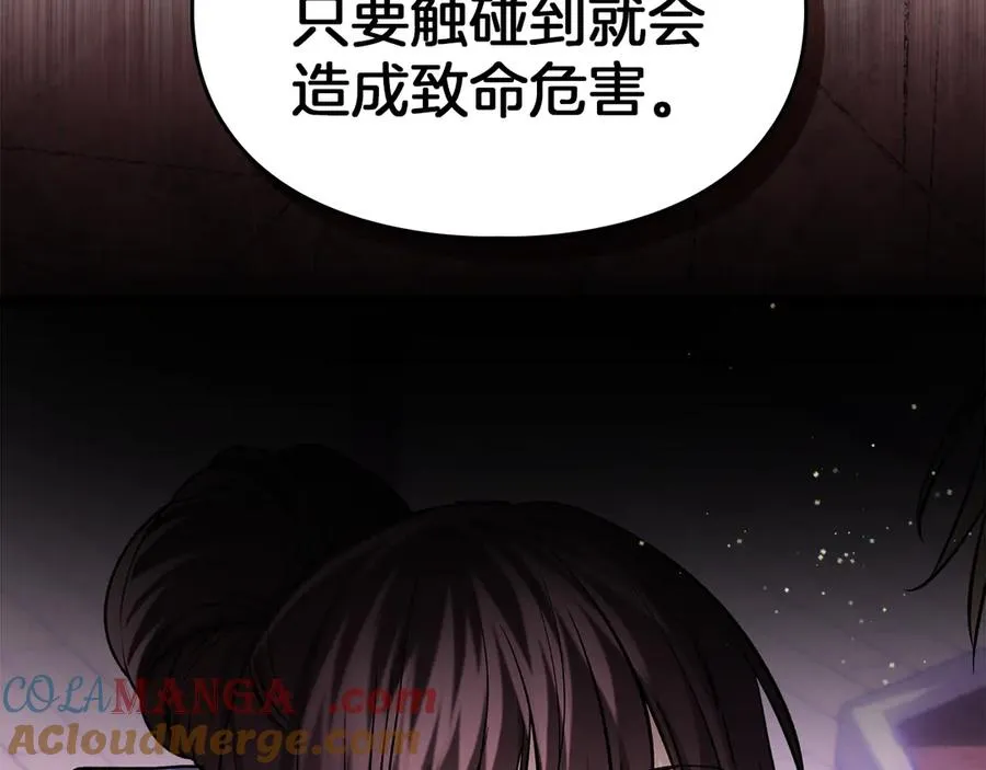 第31话 被救赎的人 第77页