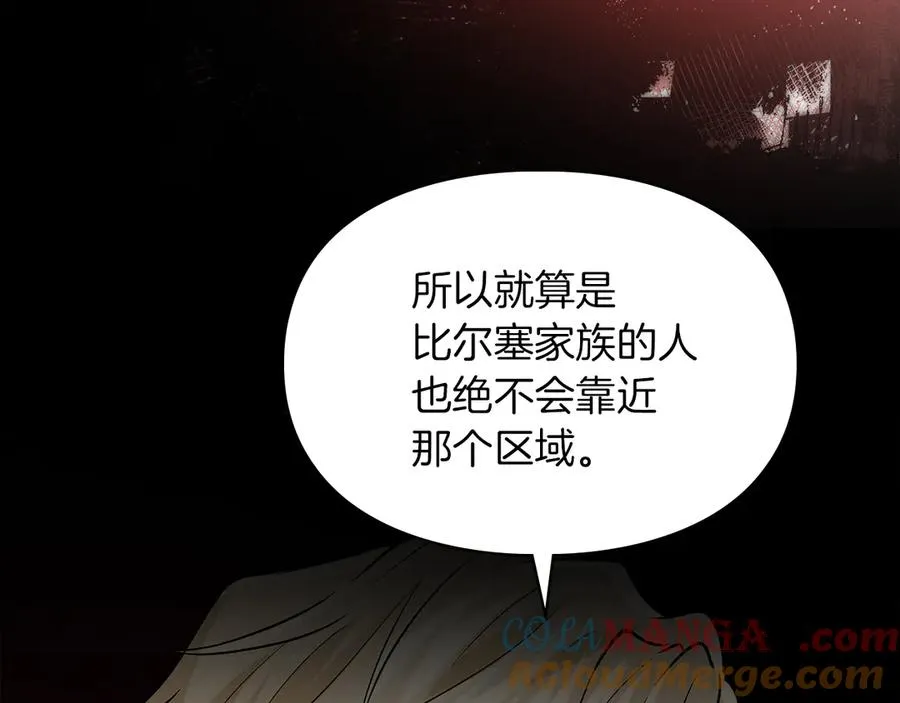 第31话 被救赎的人 第81页