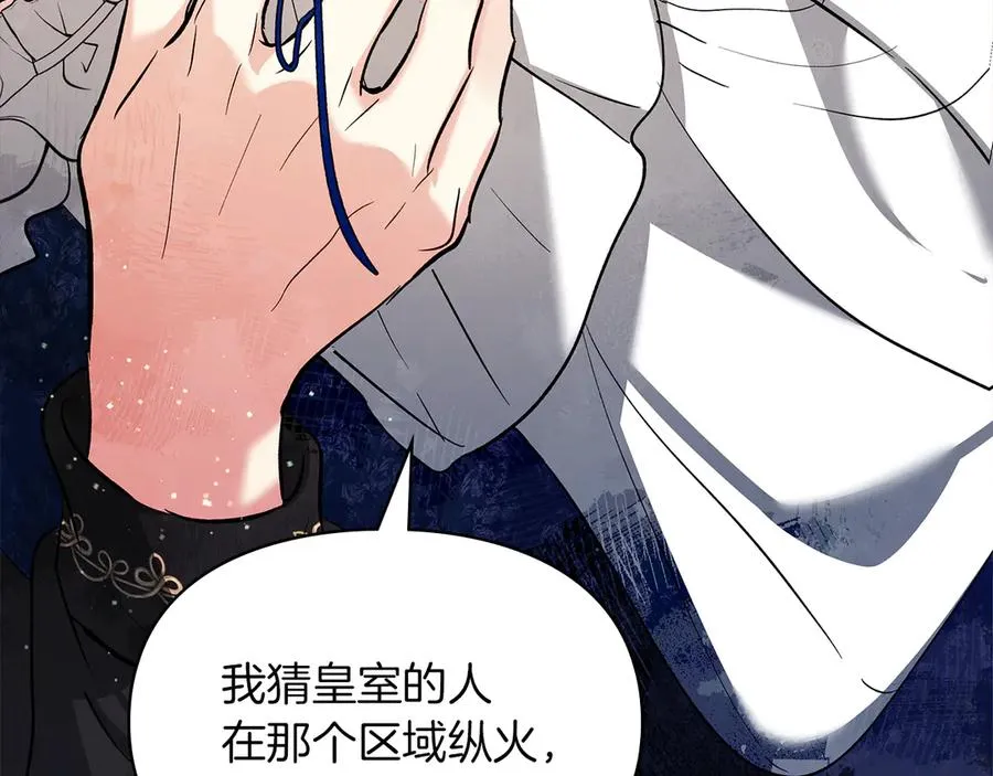 第31话 被救赎的人 第83页