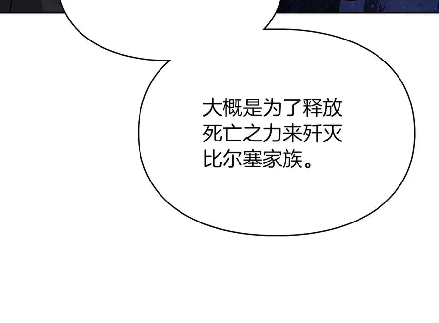 第31话 被救赎的人 第84页