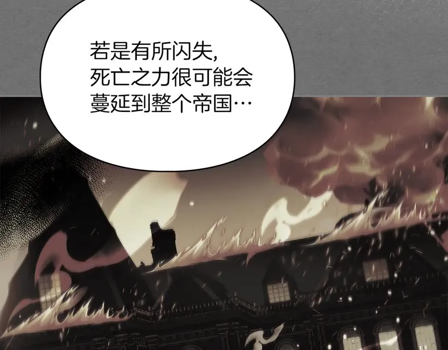 第31话 被救赎的人 第87页