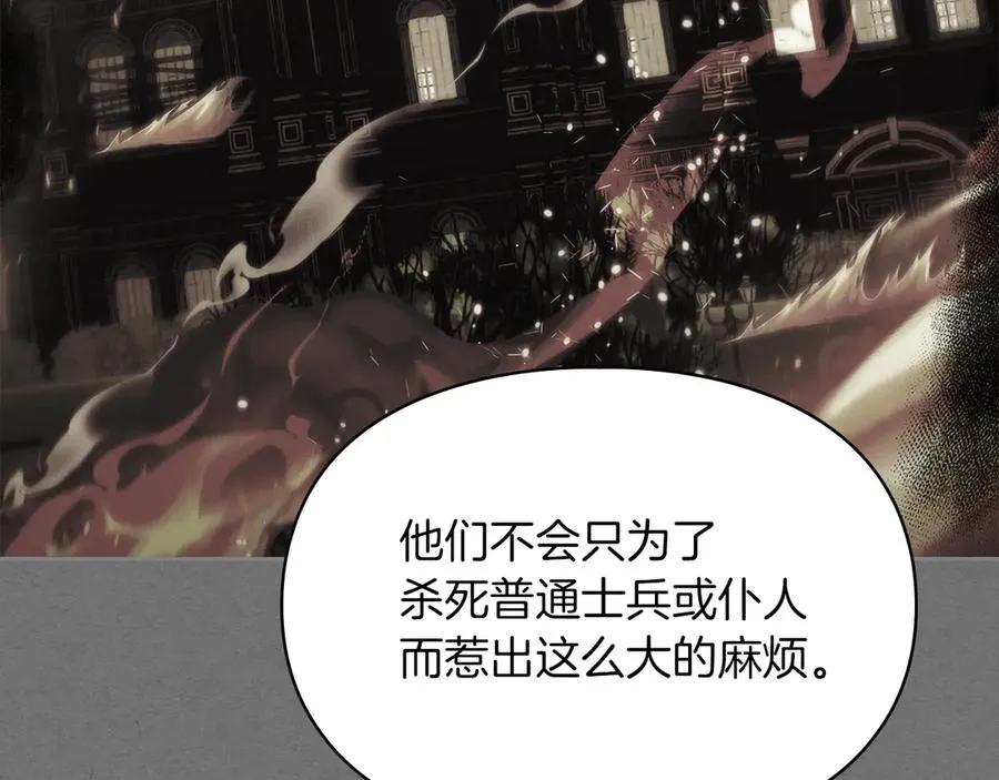 第31话 被救赎的人 第88页