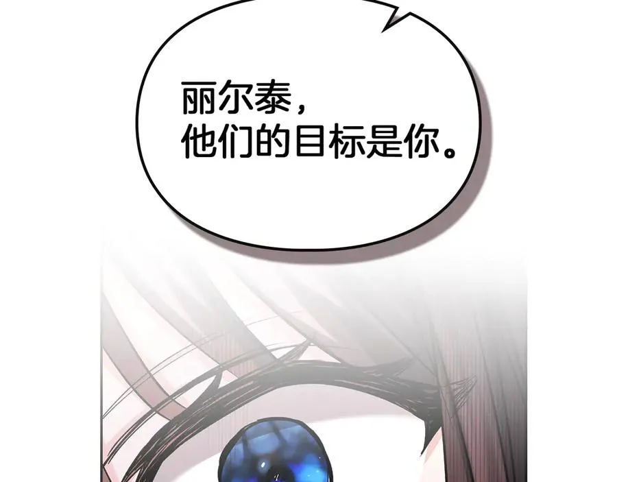 第31话 被救赎的人 第90页