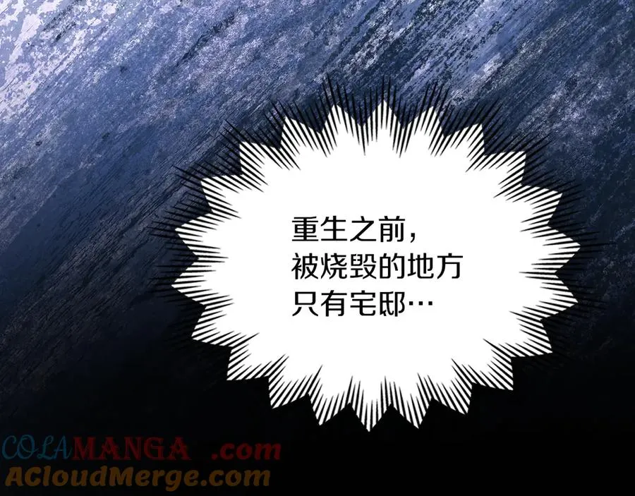 第31话 被救赎的人 第93页
