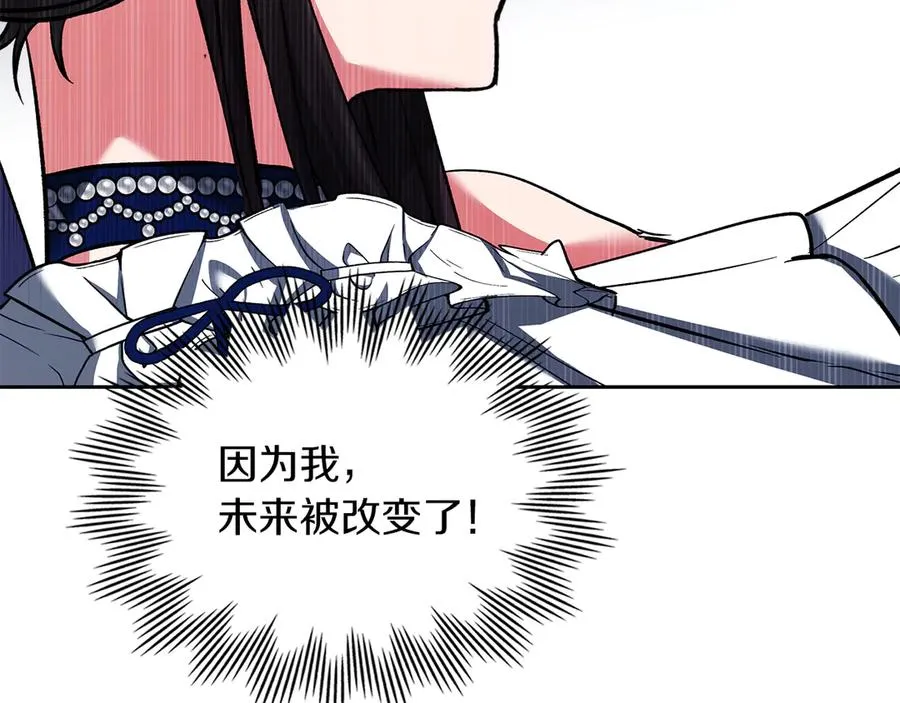 第31话 被救赎的人 第95页