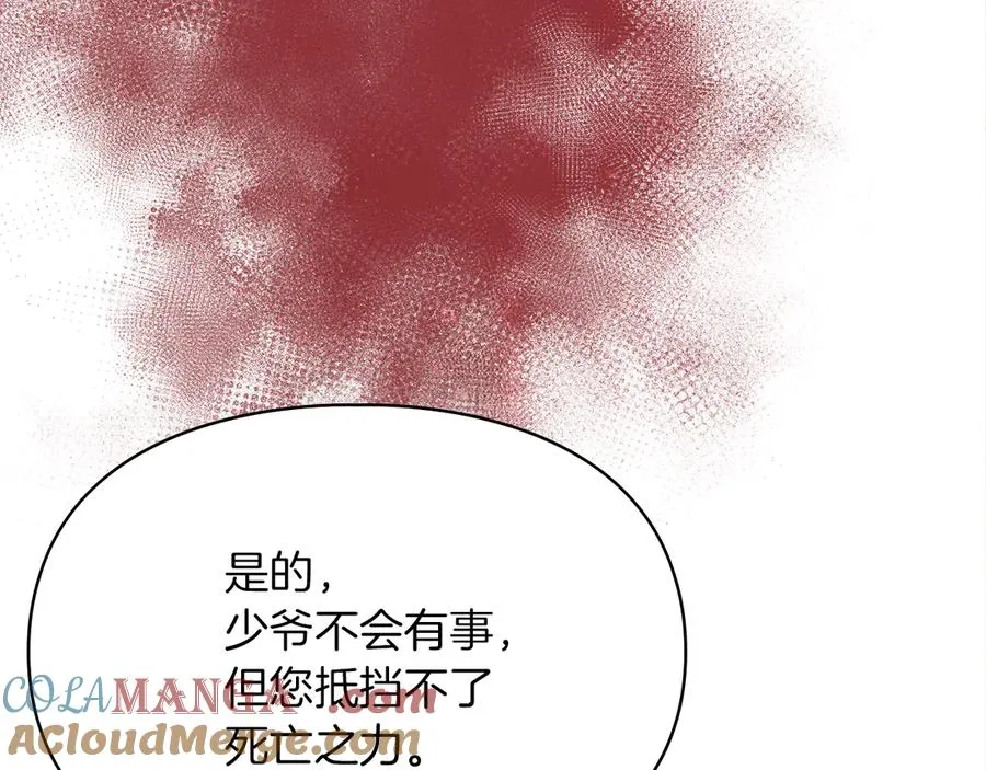 第31话 被救赎的人 第105页