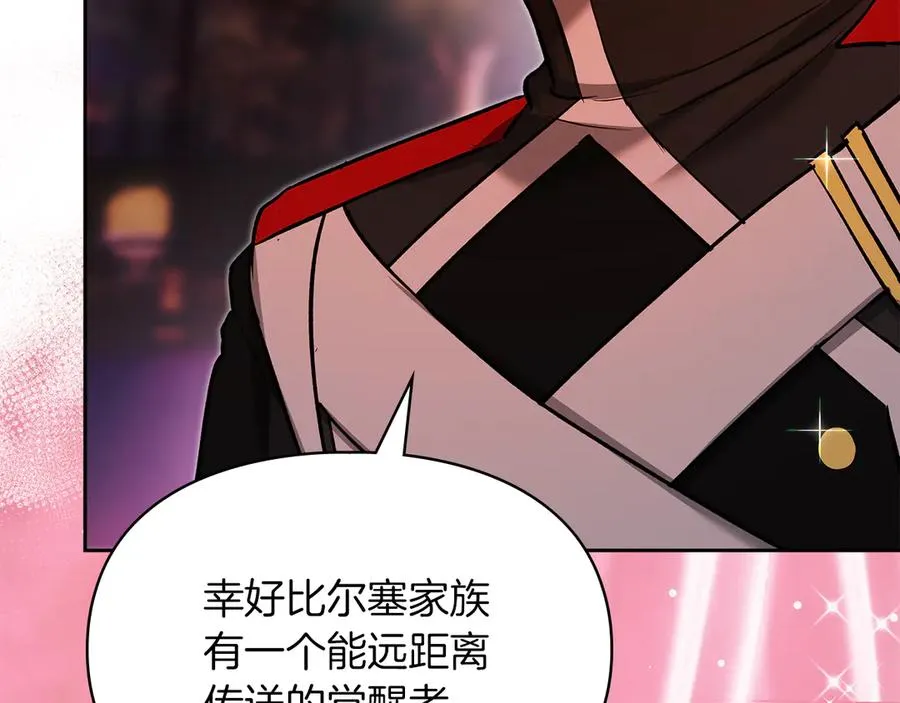 第31话 被救赎的人 第107页