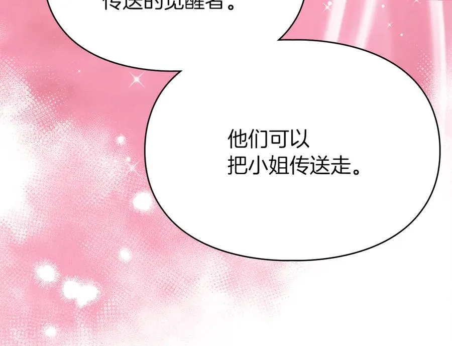 第31话 被救赎的人 第108页