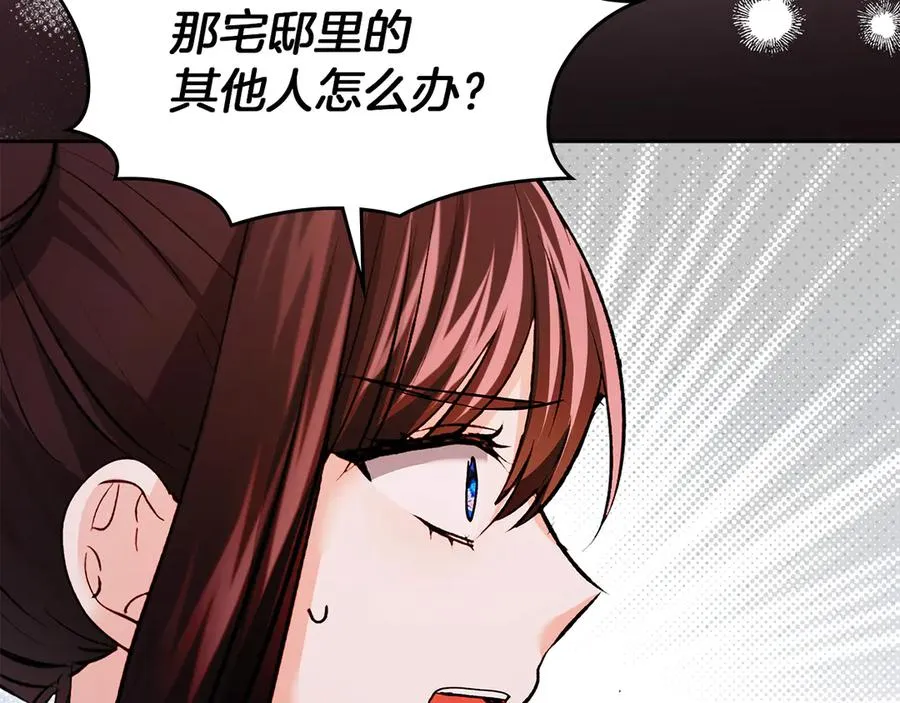 第31话 被救赎的人 第114页