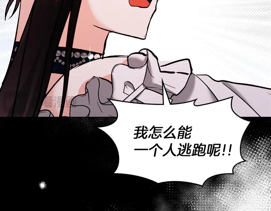 第31话 被救赎的人 第115页