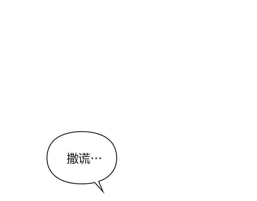 第31话 被救赎的人 第120页