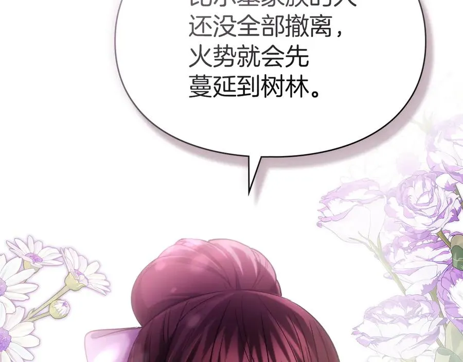 第31话 被救赎的人 第123页