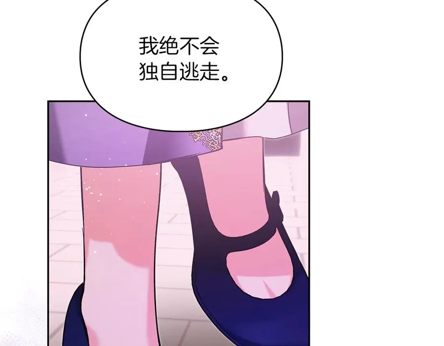 第31话 被救赎的人 第127页