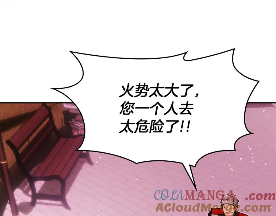 第31话 被救赎的人 第133页