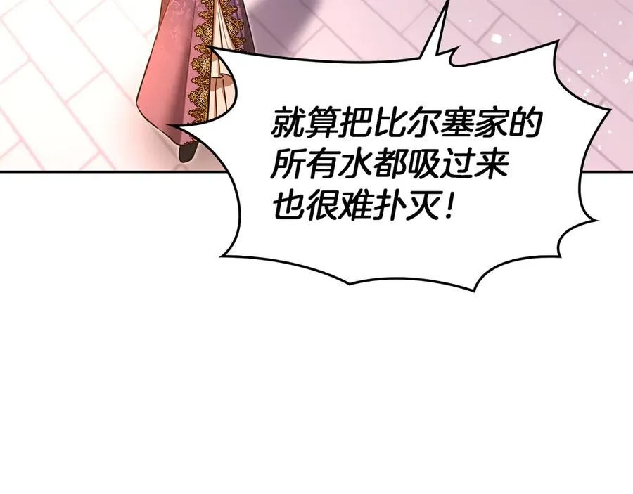第31话 被救赎的人 第135页