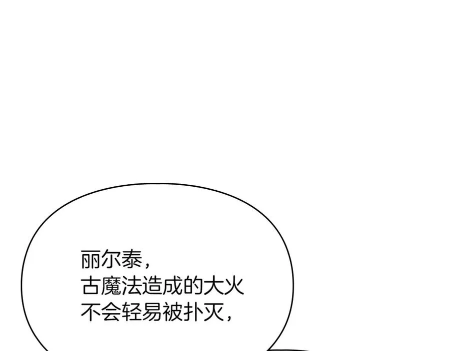 第31话 被救赎的人 第136页