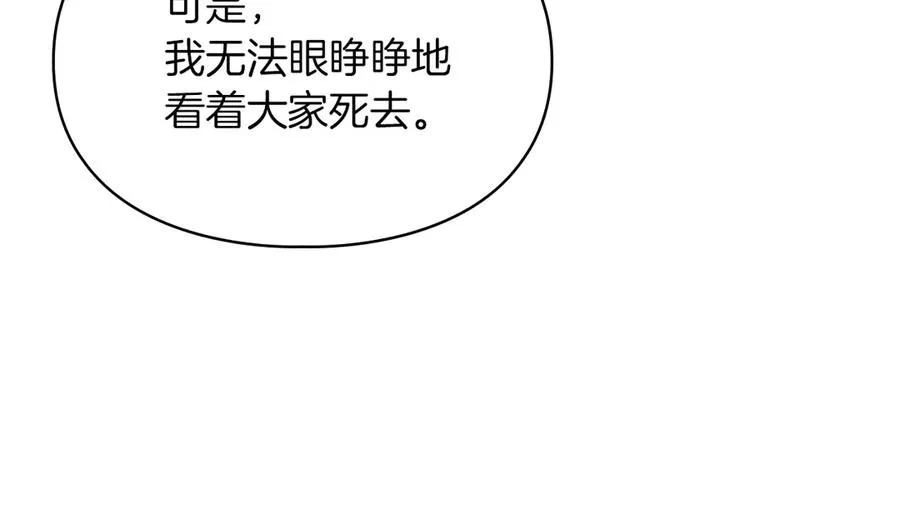 第31话 被救赎的人 第139页