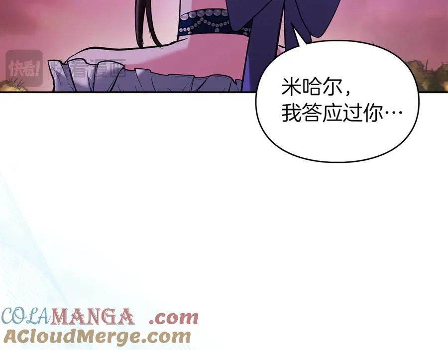 第31话 被救赎的人 第141页
