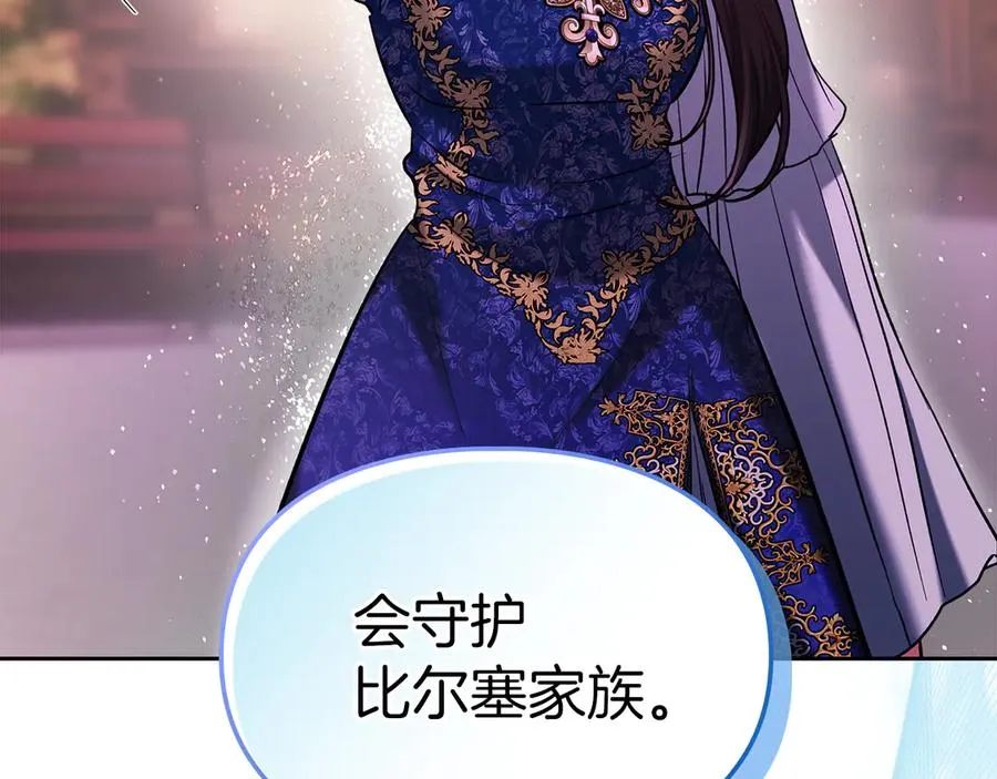 第31话 被救赎的人 第144页