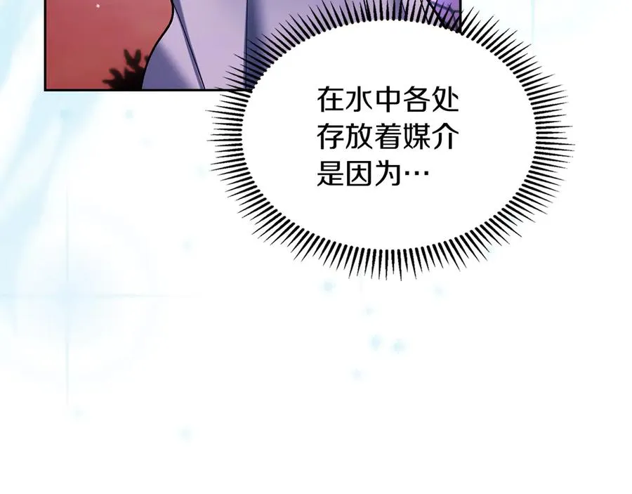 第31话 被救赎的人 第148页