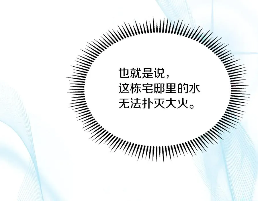 第31话 被救赎的人 第151页
