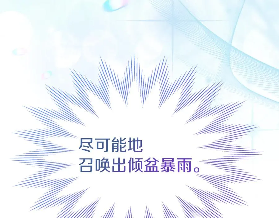第31话 被救赎的人 第156页