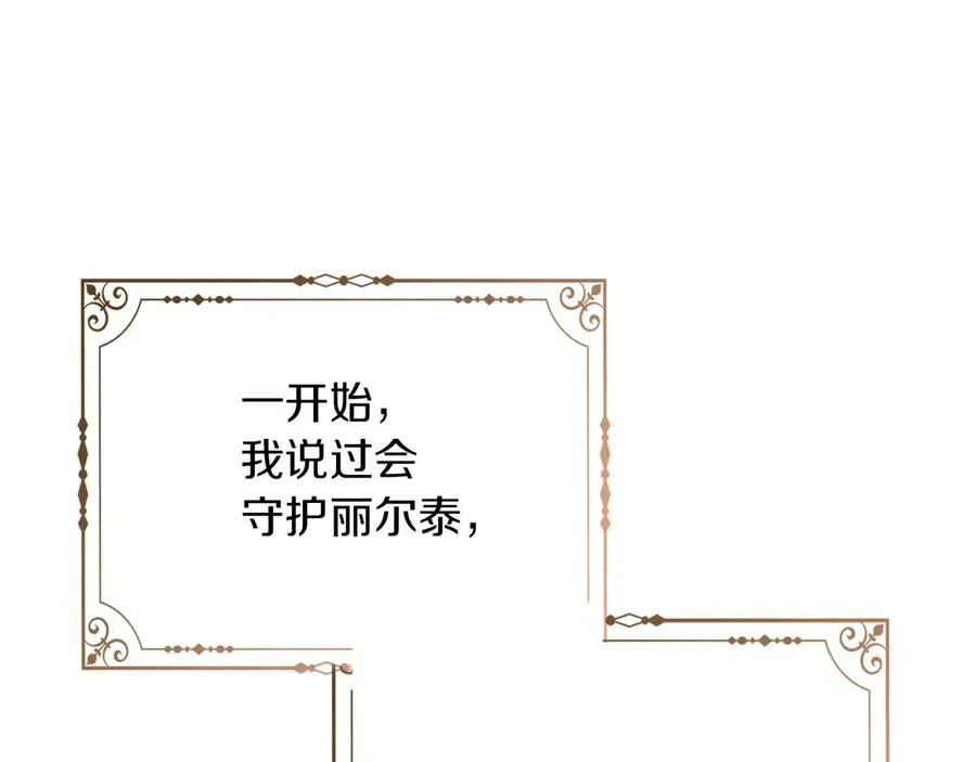 第31话 被救赎的人 第166页