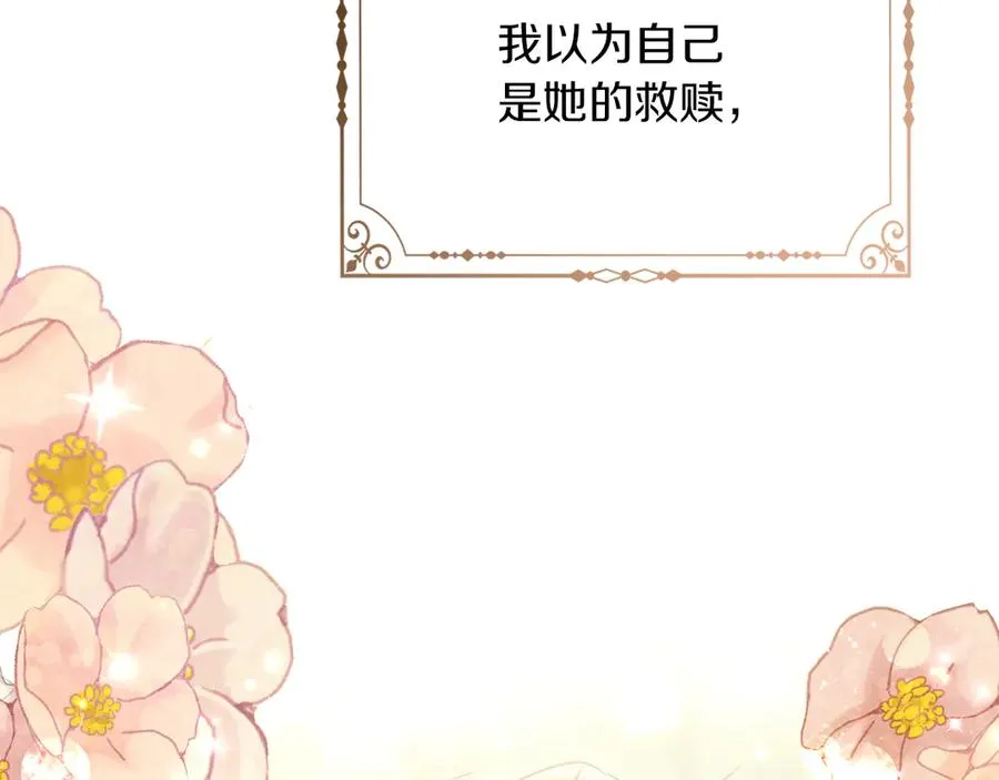 第31话 被救赎的人 第167页