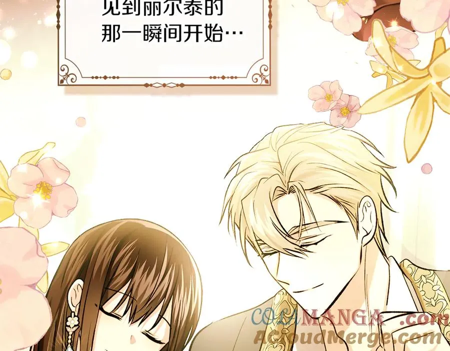 第31话 被救赎的人 第173页