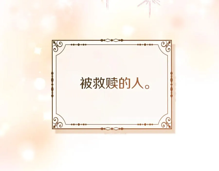 第31话 被救赎的人 第186页