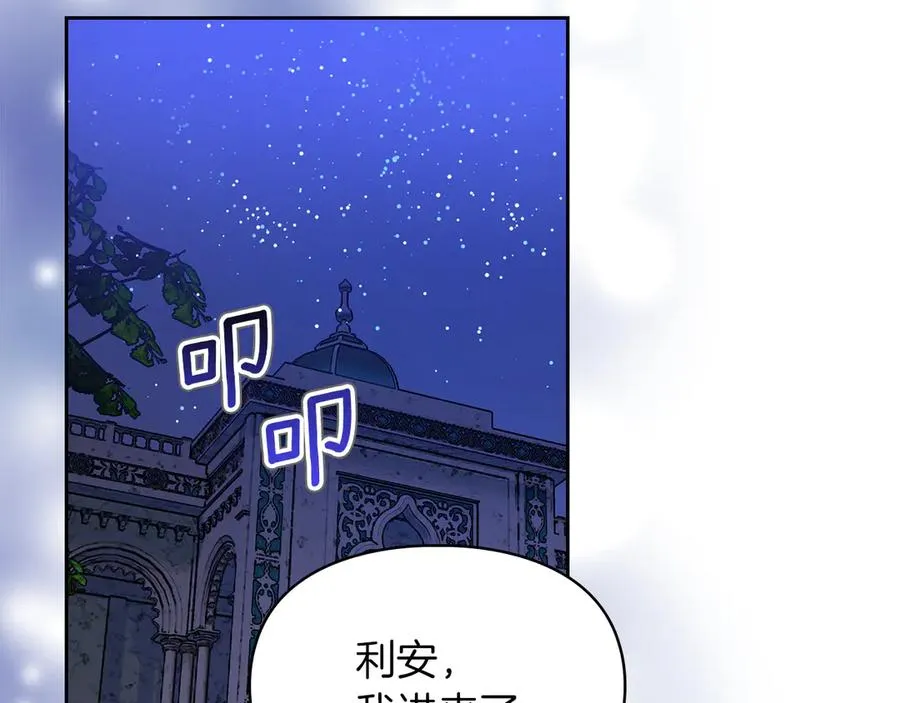 第32话 共同面对 第2页