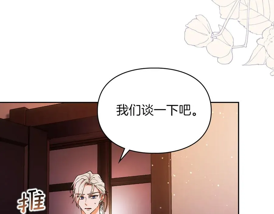 第32话 共同面对 第7页