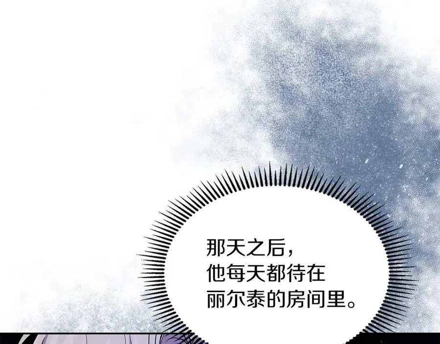 第32话 共同面对 第10页