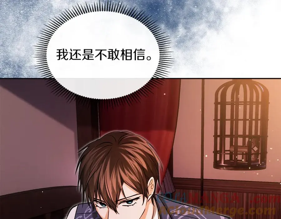 第32话 共同面对 第13页